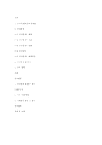 [간호연구] 음악치료 시 음악전송방식에 따른 성인의 스트레스 감소차이-6