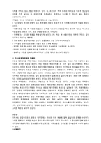 [유아정신질환] 반응성 애착장애-3