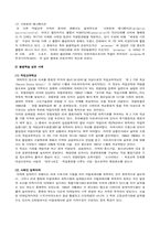 [교육학] 프랑스의 평생교육 제도-2