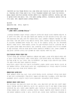[교육학] 프랑스의 평생교육 제도-3