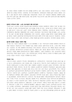 [교육학] 프랑스의 평생교육 제도-4