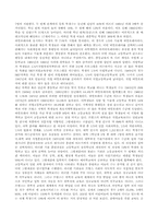 [교육학] 프랑스의 평생교육 제도-5