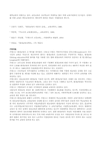 [교육학] 프랑스의 평생교육 제도-6