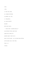 [교육학] 프랑스의 평생교육 제도-7