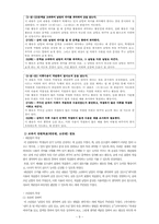 [교육학] 제7차 교육과정 및 2007 교육과정의 `읽기` 영역 분석-8