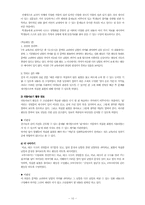 [교육학] 제7차 교육과정 및 2007 교육과정의 `읽기` 영역 분석-10
