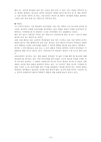 [교육학] 제7차 교육과정 및 2007 교육과정의 `읽기` 영역 분석-15
