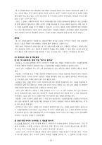 [교육학] 제7차 교육과정 및 2007 교육과정의 `읽기` 영역 분석-20