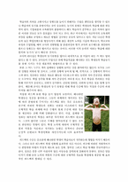 [교육심리학] 교사의 리더십과 동기부여, 교사의 역량에 대한 고찰-9