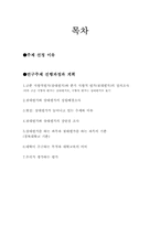 [교육학개론] 규준지향적 평가와 준거지향적 평가-2