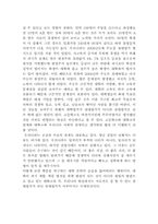 [교육학개론] 규준지향적 평가와 준거지향적 평가-5