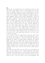 [교육학개론] 규준지향적 평가와 준거지향적 평가-10