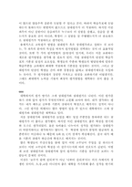 [교육학개론] 규준지향적 평가와 준거지향적 평가-12