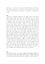 [교육학개론] 규준지향적 평가와 준거지향적 평가-17
