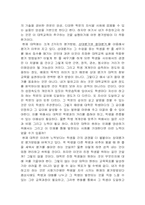 [교육학개론] 규준지향적 평가와 준거지향적 평가-18