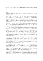 [교육학개론] 규준지향적 평가와 준거지향적 평가-19