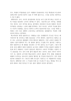 [교육학개론] 규준지향적 평가와 준거지향적 평가-20