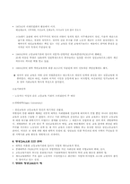 [교육학] 영국의 평생교육 제도-3