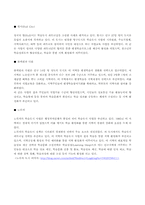 [교육학] 영국의 평생교육 제도-4