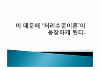[교육심리] 기억과 효과적 학습-19