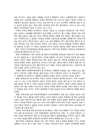 [가족치료] 시트콤 `지붕 뚫고 하이킥` 속 가족문제 진단 및 분석(가족 치료적 이론 중심으로)-15