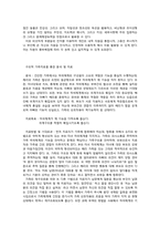 [가족치료] 시트콤 `지붕 뚫고 하이킥` 속 가족문제 진단 및 분석(가족 치료적 이론 중심으로)-19