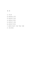 RFID의 이해와 활용-2