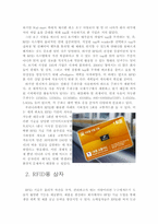 RFID의 이해와 활용-4