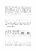 RFID의 이해와 활용-5