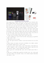 RFID의 이해와 활용-6