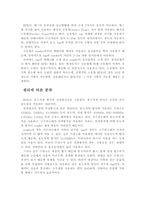 RFID의 이해와 활용-8