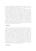 RFID의 이해와 활용-10