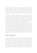 RFID의 이해와 활용-11