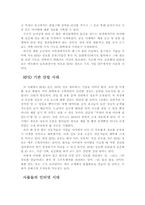 RFID의 이해와 활용-12