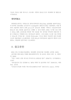 RFID의 이해와 활용-15