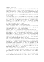우리나라입양기관의 현황과 해외입양의 문제점을 찾아내고,문제에 대한 대책방안을기술하시오.-2