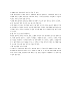 우리나라입양기관의 현황과 해외입양의 문제점을 찾아내고,문제에 대한 대책방안을기술하시오.-4