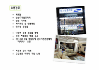 hauzen(하우젠) 브랜드분석과 마케팅분석 파워포인트-8