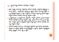 [스마트폰] 스마트폰 시장의 성장과 영향, 부작용에 대한 해결방안 PPT자료-7