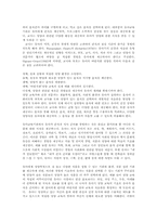 유아기의 영양교육과 부모의 역할00-2