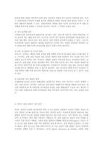 유아기의 영양교육과 부모의 역할00-3