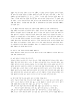 유아기의 영양교육과 부모의 역할00-4