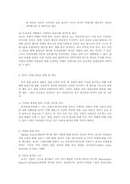 유아기의 영양교육과 부모의 역할00-5