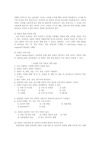 유아기의 영양교육과 부모의 역할00-6
