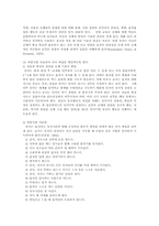 유아기의 영양교육과 부모의 역할00-7