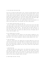 유아기의 영양교육과 부모의 역할00-8