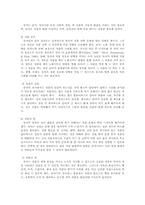 유아기의 영양교육과 부모의 역할00-9