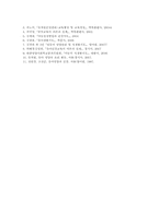 유아기의 영양교육과 부모의 역할00-11