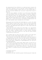 레크리에이션의 의미와 역할00-2