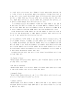 레크리에이션의 의미와 역할00-3